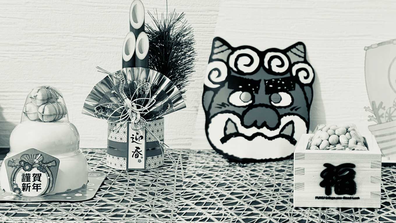 ランクアップしたお正月&節分