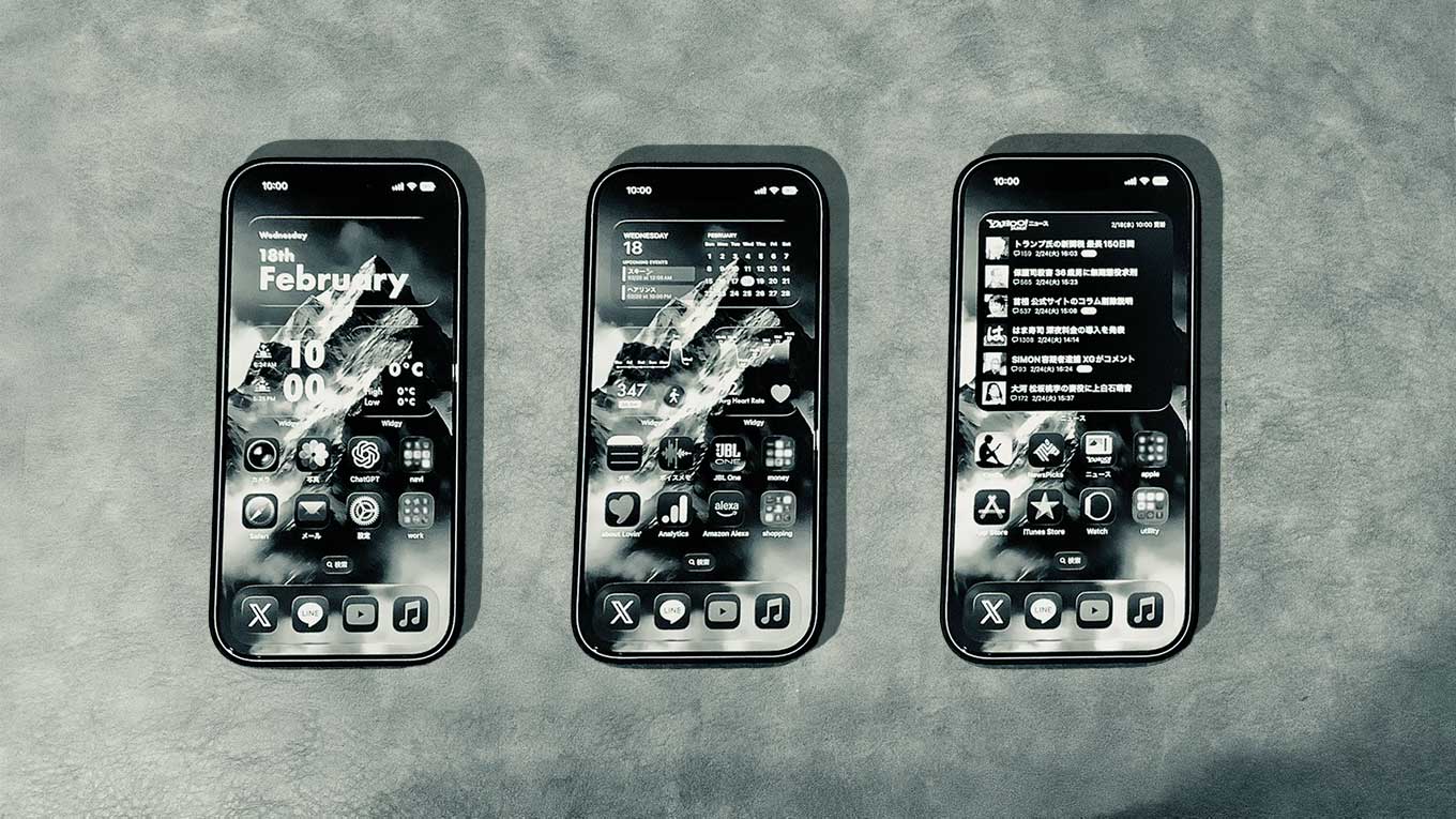 iPhoneホーム画面、おしゃれカスタム